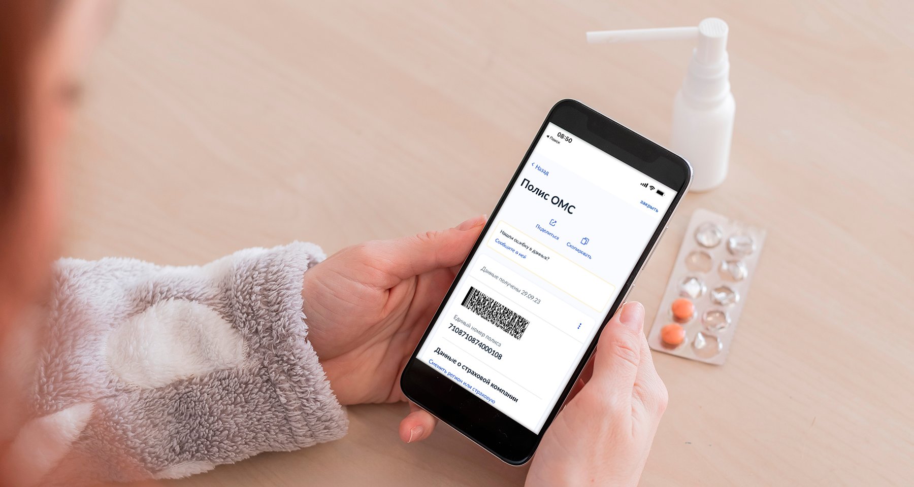 Цифровой полис ОМС: как получить и в чем его преимущества |