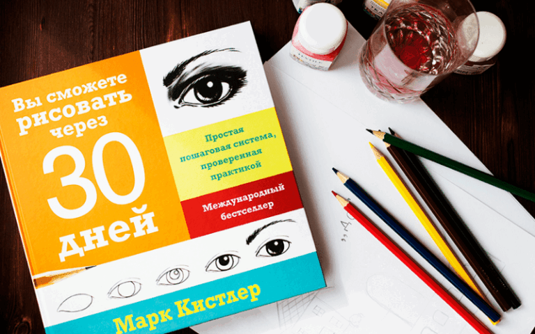 Онлайн-курсы по рисованию для взрослых ✏️