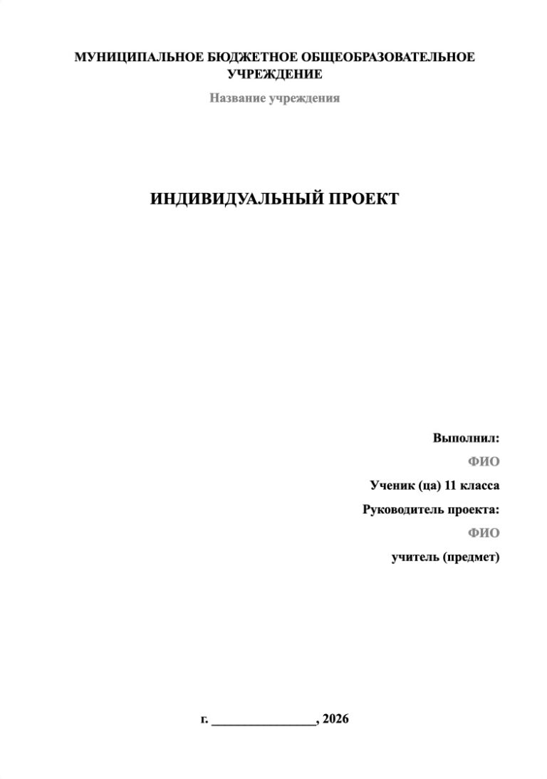 Индивидуальный проект — Небольшое представление о себе на калмыцком языке для участия в конкурсе. Я ученица, уделяющая особое внимание изучению калмыцкого и английского языка, люблю играть на добре и танцевать — ЕЗАМ