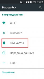 Исправляем проблему, когда телефон не видит сим карту